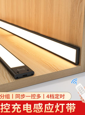 遥控led充电感应灯带无线自粘鞋柜酒柜免接线磁吸玻璃展示柜灯条