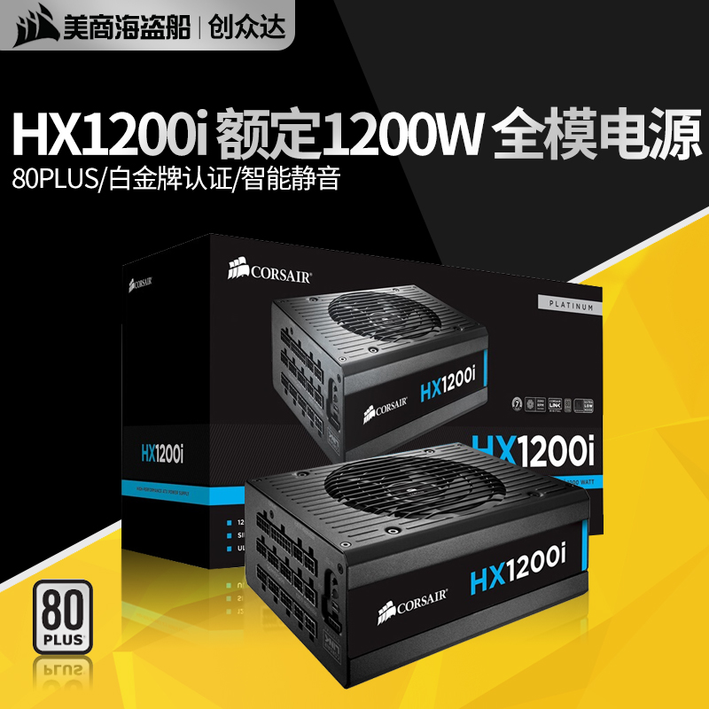 1200W