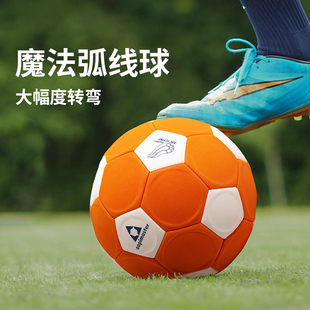 魔法弧线足球香蕉球4号儿童玩具小学生专用球魔法球回旋球