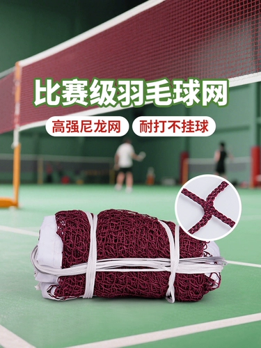 Дорожная портативная сетка