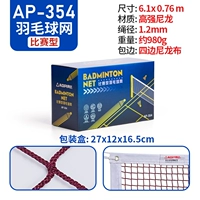 Обновленная версия расширенного типа [длиной 6,1 метра] задний край из четырех сторон (исключая стойки)