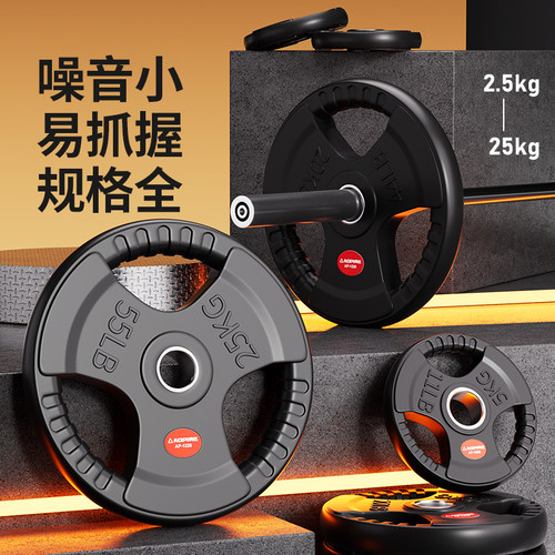 专业包胶三孔杠铃片静音大孔片