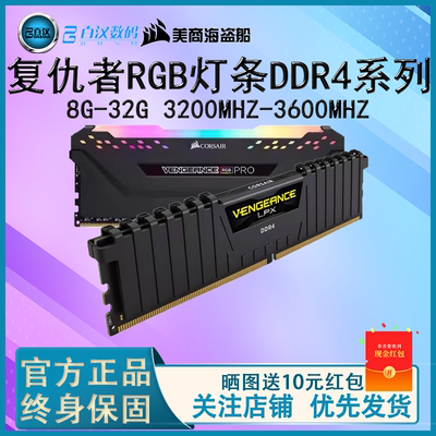 海盗船复仇者8G/16GDDR4内存条