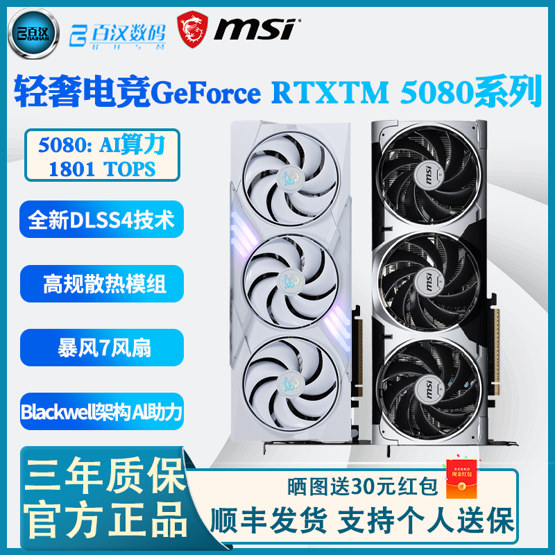 微星RTX508016GAI游戏显卡新品