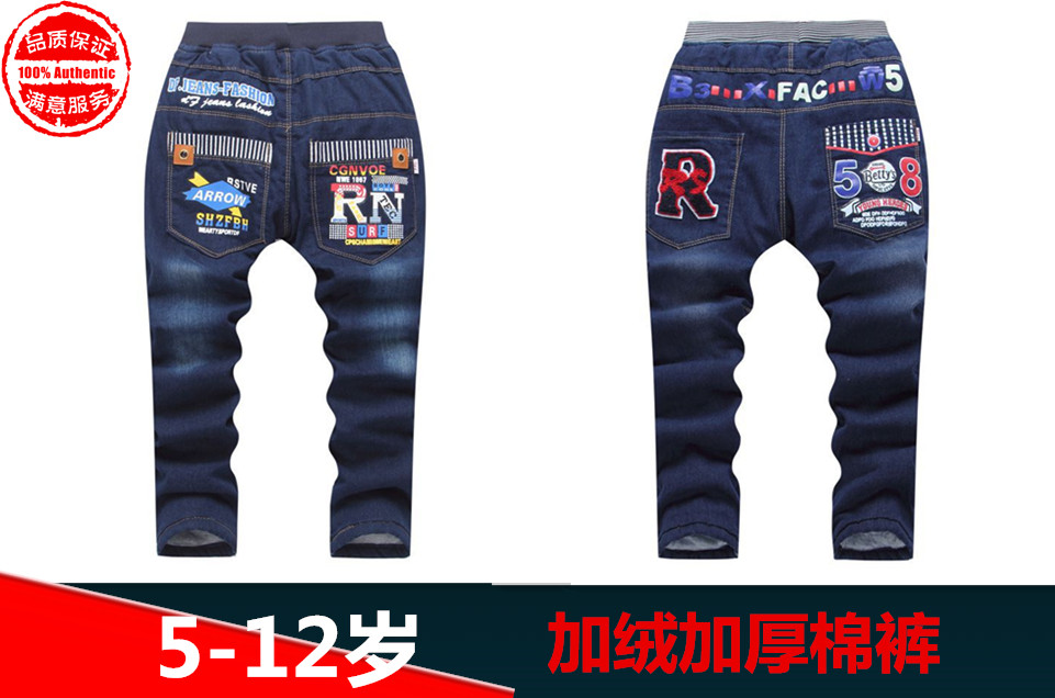 5岁6岁7岁8岁9岁男童牛仔棉裤加绒加厚冬季新款中大童棉裤外穿