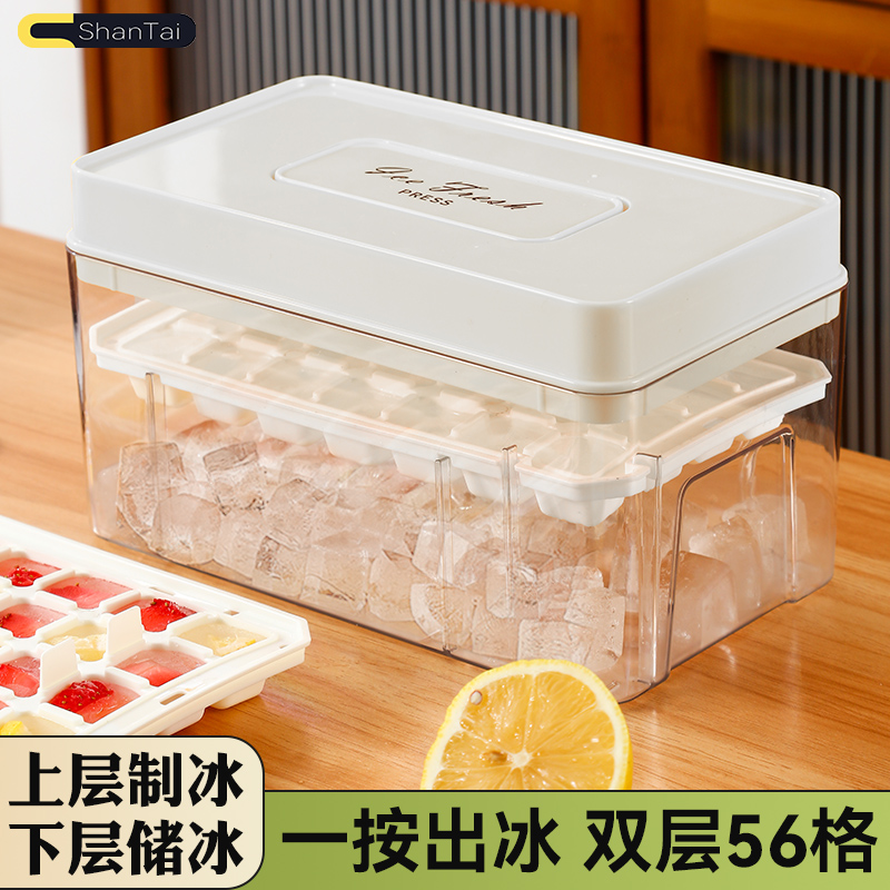 按压冰块模具冰格制冰盒带盖食品级冻冰块模型自制冰箱冻冰块神器