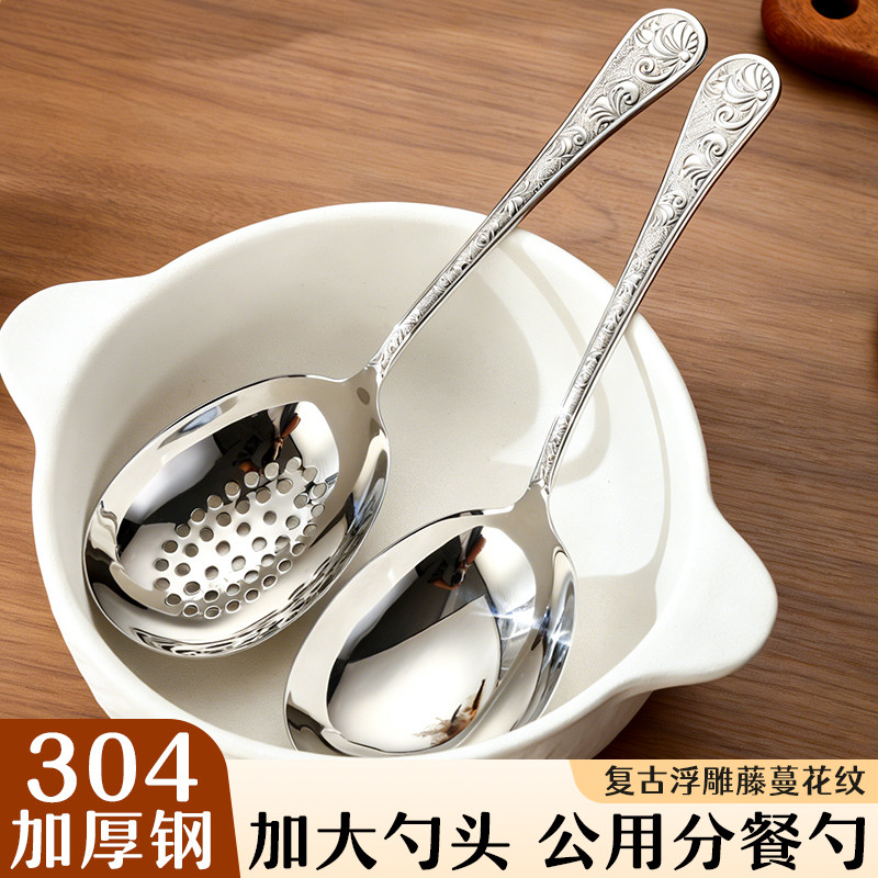 分餐勺304不锈钢勺子高颜值漂亮公勺分菜勺大汤勺食品级公用勺子,餐饮具,西餐勺,淘宝优惠券,粉丝福利购,淘宝优惠卷