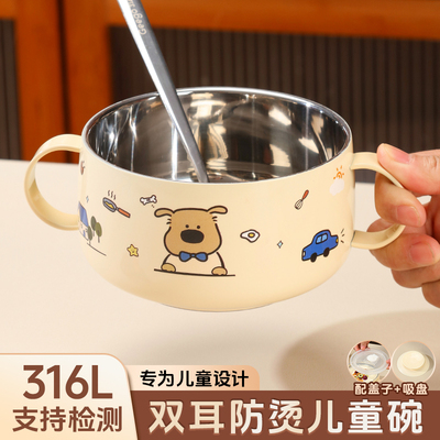儿童碗家用316不锈钢餐具小学生汤碗宝宝吃饭专用饭碗辅食碗带盖