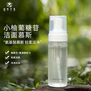 小柚葡糖苷洁面慕斯 油脂清洁泡沫绵密150ml 像白水一样轻柔洁净