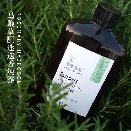 迷迭香纯露闭口毛孔控油净透肌肤