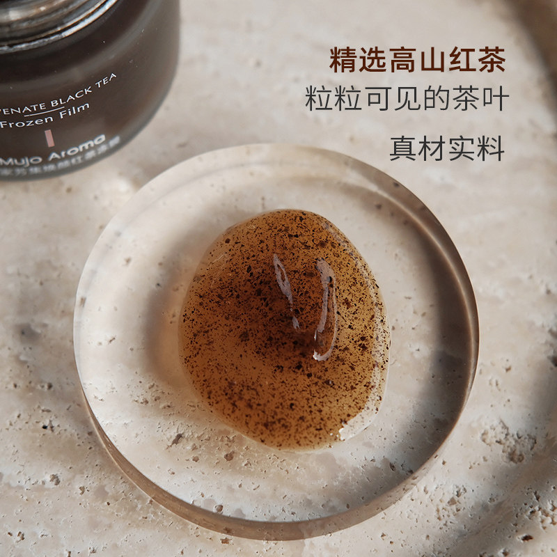 (浓浓茶叶浸泡)红茶冻膜 含丰富茶多酚 补水透亮净澈肌肤100G