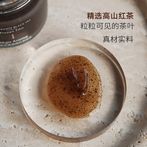 红茶冻膜含丰富茶多酚补水透亮