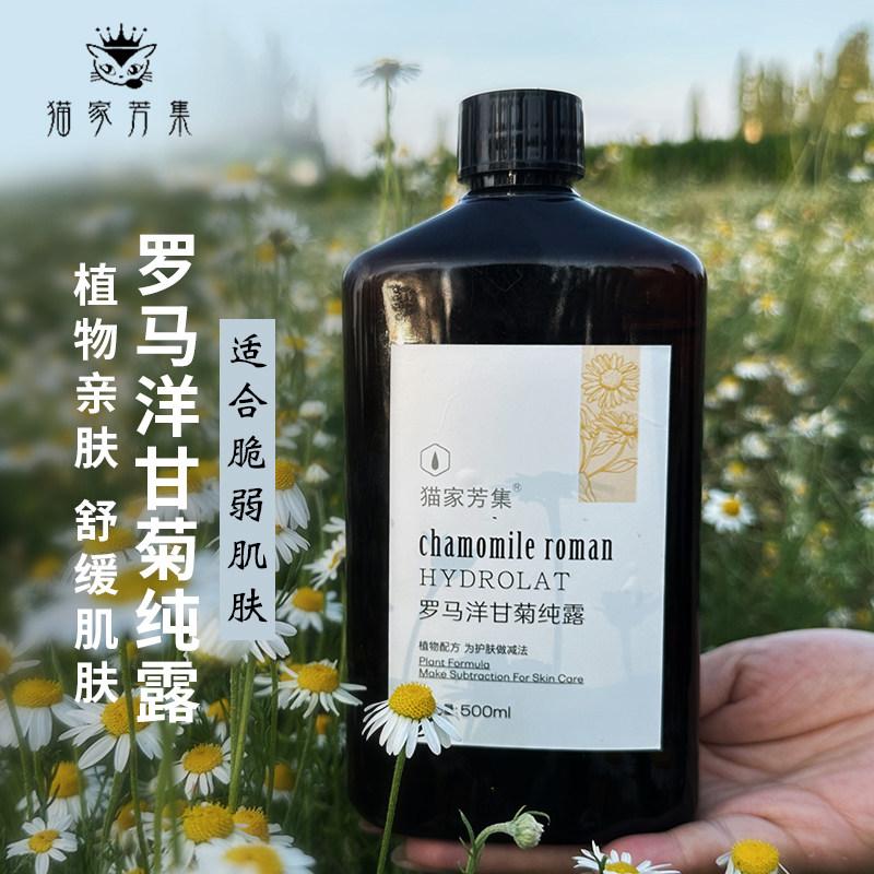 罗马洋甘菊纯露 脆弱肌柔和舒缓补水 湿敷水喷雾植物花水500ml,美容护肤/美体/精油,纯露/花水,淘宝优惠券,粉丝福利购,淘宝优惠卷
