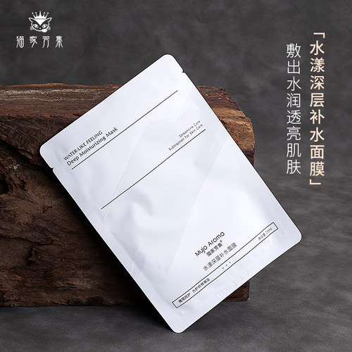 猫家芳集水漾面膜清爽补水不黏腻