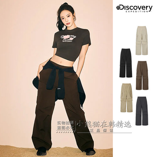 韩国Discovery正品26款时尚百搭凉感直筒裤工装休闲裤DWPT7F063