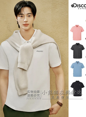 Discovery专柜正品26春夏新款时尚经典POLO翻领短袖DMTS71063