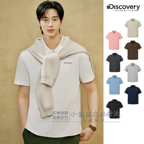 Discovery专柜正品26春夏新款时尚经典POLO翻领短袖DMTS71063