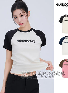 韩国Discovery专柜正品插件袖拼接圆领短袖T恤DWRS9I063
