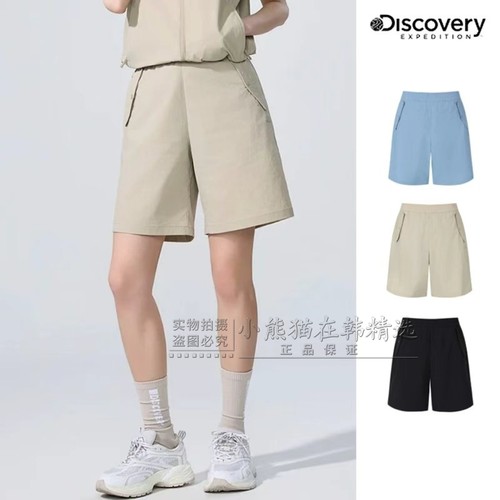 【折】Discovery专柜正品26春夏新款百搭冰感休闲短裤DWTB96063