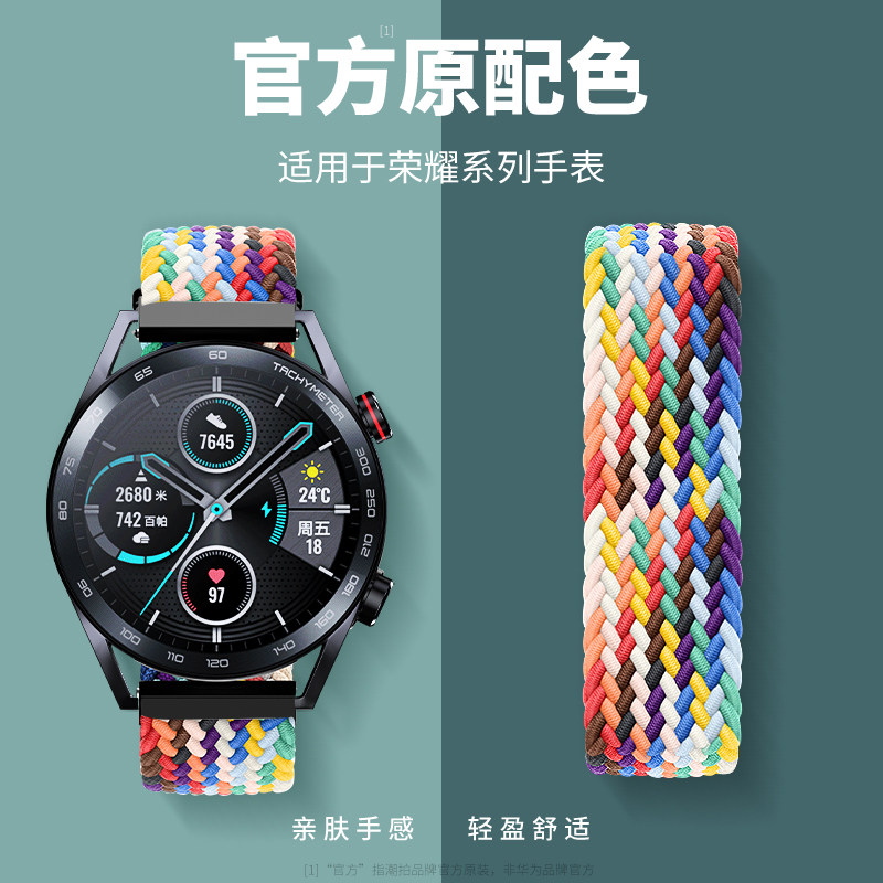荣耀手表watch magic2手表watchmagic2表带gs pro编织华为gspro活力款