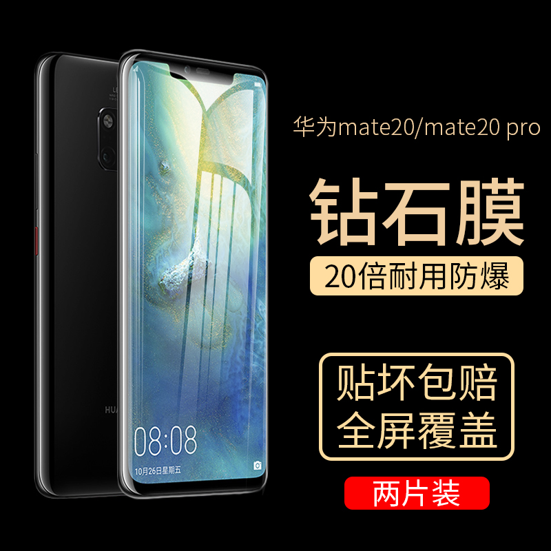 华为mate20pro钢化膜mate20x手机膜p20全屏p20pro覆盖曲面镜头膜蓝光mate20无白边玻璃原装por摄像头贴膜