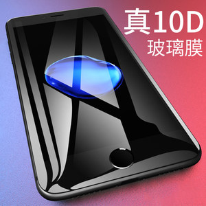 【防蓝光钢化膜iphone7p价格】最新防蓝光钢