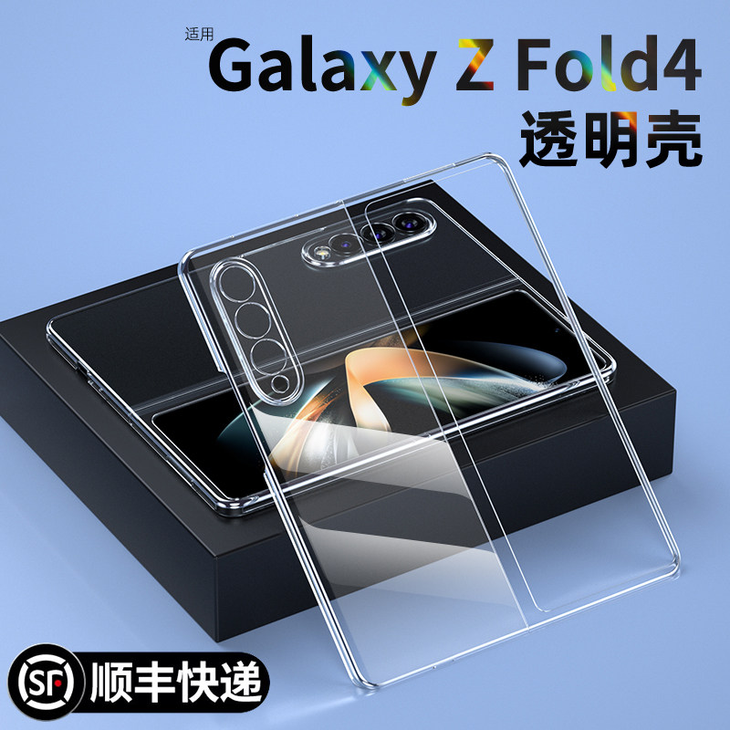 三星zfold5手机壳透明壳w24折叠屏zfold4磨砂保护套fold3外壳全包防摔W23心系天下fold2超薄w22/21男女新款怎么样,好用不?
