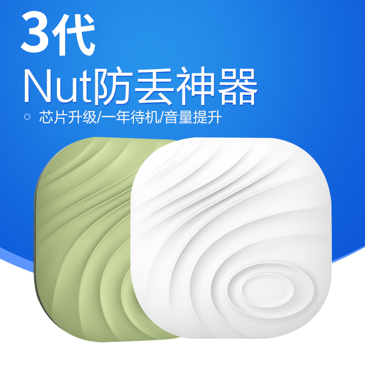 Artifact Key buckle mobile phone Lose nut3 Bluetooth location Dogs Alarm the elderly lookup Track Mini intelligence wallet Pager automobile key Two-way Induction Patchin the Smart devices , Motion tracker  category - from Buy2taobao.com to provide professional Taobao agent buy service
