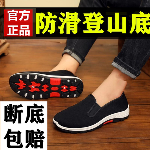 老北京布鞋男工作单鞋春夏防滑一脚蹬休闲帆布板鞋开车牛筋底 - 封面
