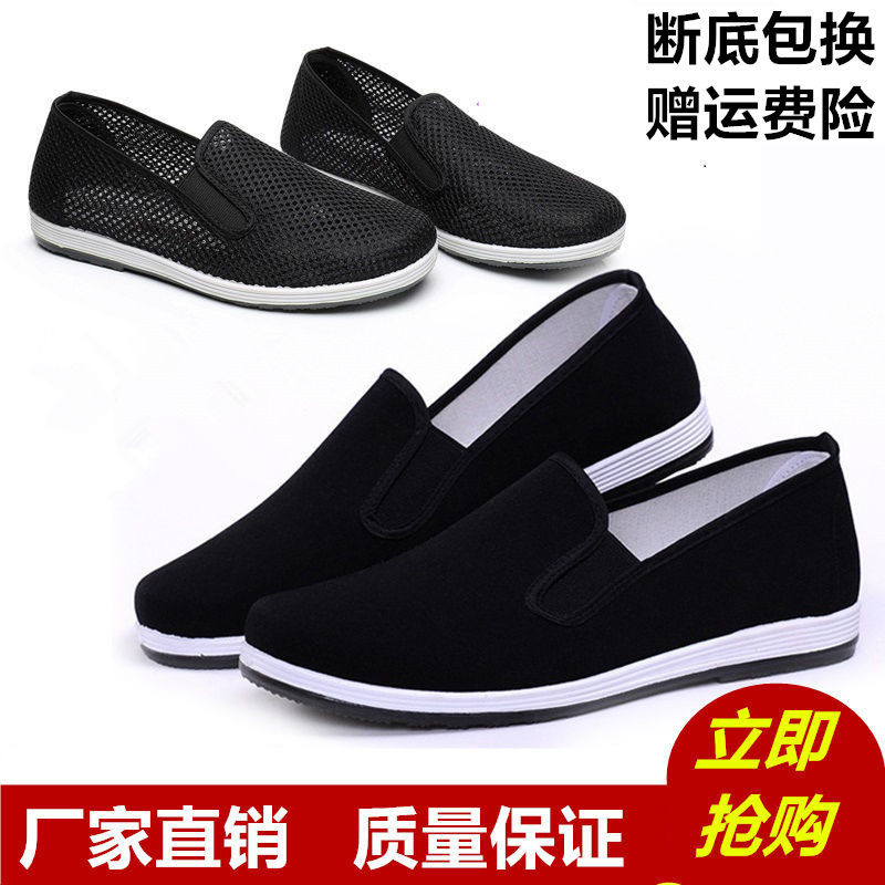 布鞋劳保开车老北京一脚蹬春秋布鞋鞋透气中老年休闲鞋男防滑单鞋