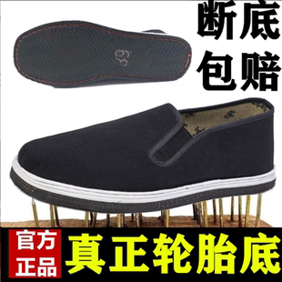 老北京布鞋 防滑耐磨輪胎底勞動布鞋 單鞋 男純手工縫制千層底黑布鞋