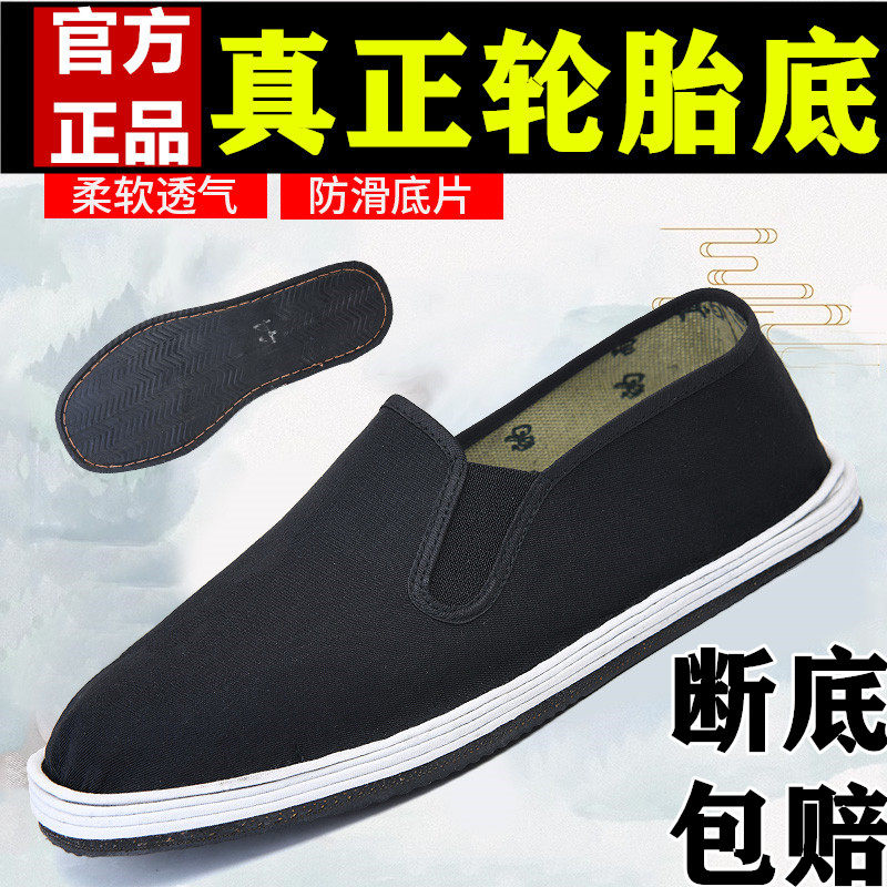 老北京布鞋男工作单鞋春夏防滑一脚蹬休闲帆布板鞋开车牛筋底