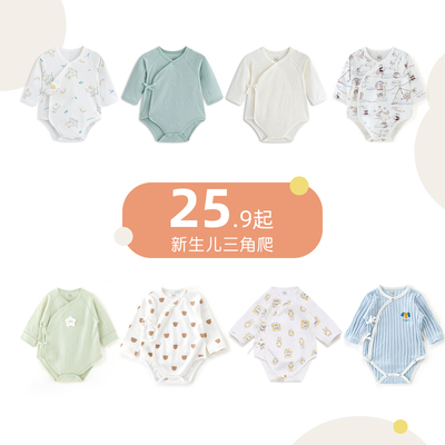 麦拉贝拉新生儿春秋包屁衣
