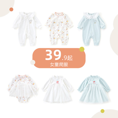 麦拉贝拉婴儿纯棉连体衣