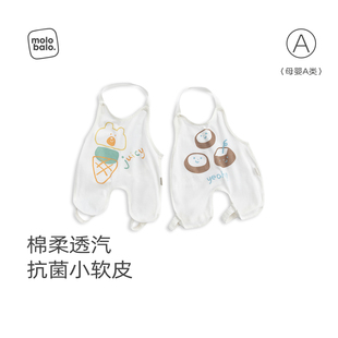 【抗菌除螨】麦拉贝拉婴儿挂脖连体肚兜纯棉护肚脐宝宝夏季防着凉