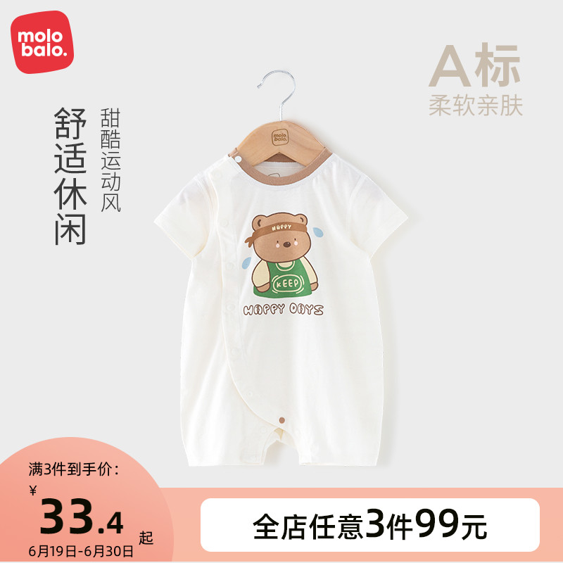 麦拉贝拉纯棉薄款连体哈衣