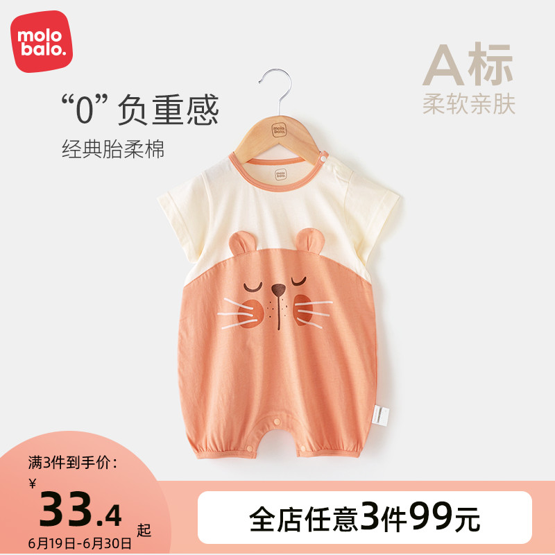 麦拉贝拉韩系肩开连体衣，母婴a类标准，0异味，-第3张图片-提都小院