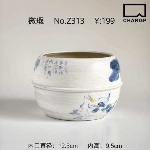 直播孤品 自由的设计师 微瑕 Z313 内口直径12.3cm 内高9.5cm