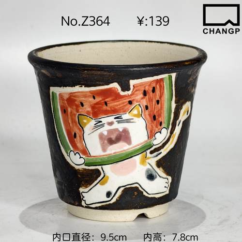 直播孤品Z364内口9.5cm内高7.8cm