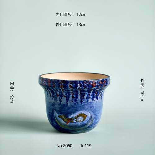 常品 直播孤品 Z050 内口12cm 内高9cm