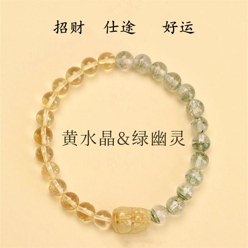 正品天然黄水晶手链女金发晶貔貅皮丘招财转运饰品礼物绿幽灵手串
