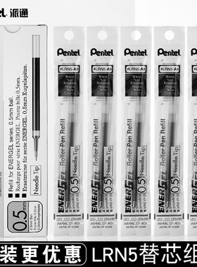 盒装日本Pentel派通BLN75/BLN105按压式针管中性笔芯按动LRN5替芯0.5顺滑速干energel学生考试用文具用品黑色