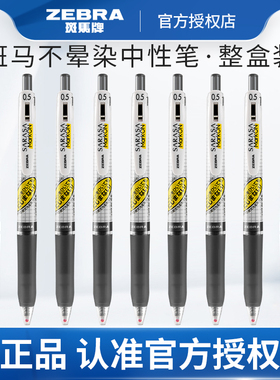 日本ZEBRA斑马中性笔不晕染笔笔芯JJ77按动水性笔0.5学生用黑色签字替芯MJF原装笔芯不墨迹0.4官方官网旗舰店