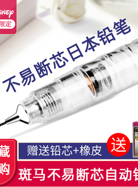 【买1送2】日本文具ZEBRA斑马自动铅笔0.5不易断芯活动delguard三菱低重心限量版0.7绘图绘画学生用不断铅0.3