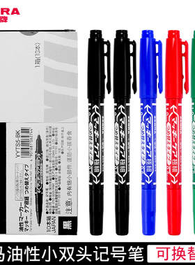 日本ZEBRA斑马小双头记号笔黑色油性笔大头笔批发极细速干勾线笔快递马克笔红色不掉色防水儿童绘画光盘笔