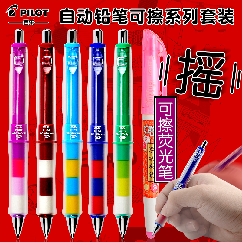 pilot日本不易断芯自动铅笔官方