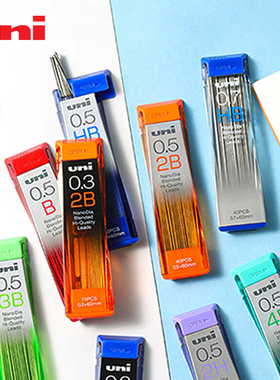 日本UNI三菱自动铅芯0.5 0.3 0.7mm铅芯黑色特硬不易断活动铅笔芯0.5-202ND自动笔替芯2b 2h hb替换笔芯
