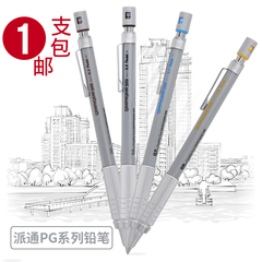 日本PENTEL派通graphgear PG515绘图素描美术学生用自动铅笔低重心金属握手活动铅笔0.3/4/5/7/9mm