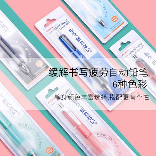 日本zebra斑马ma93男ma85铅笔