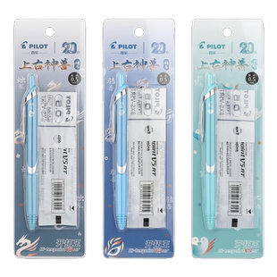 【新品】百乐Pilot日本开拓王走珠笔上古神兽系列20周年限定0.5mm按动式BXRT-V5黑笔学生用水笔日常书写